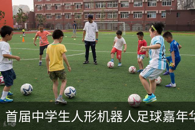 首届中学生人形机器人足球嘉年华在广西南宁举行